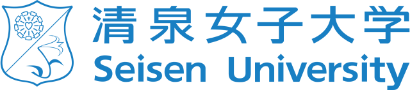 清泉女子大学